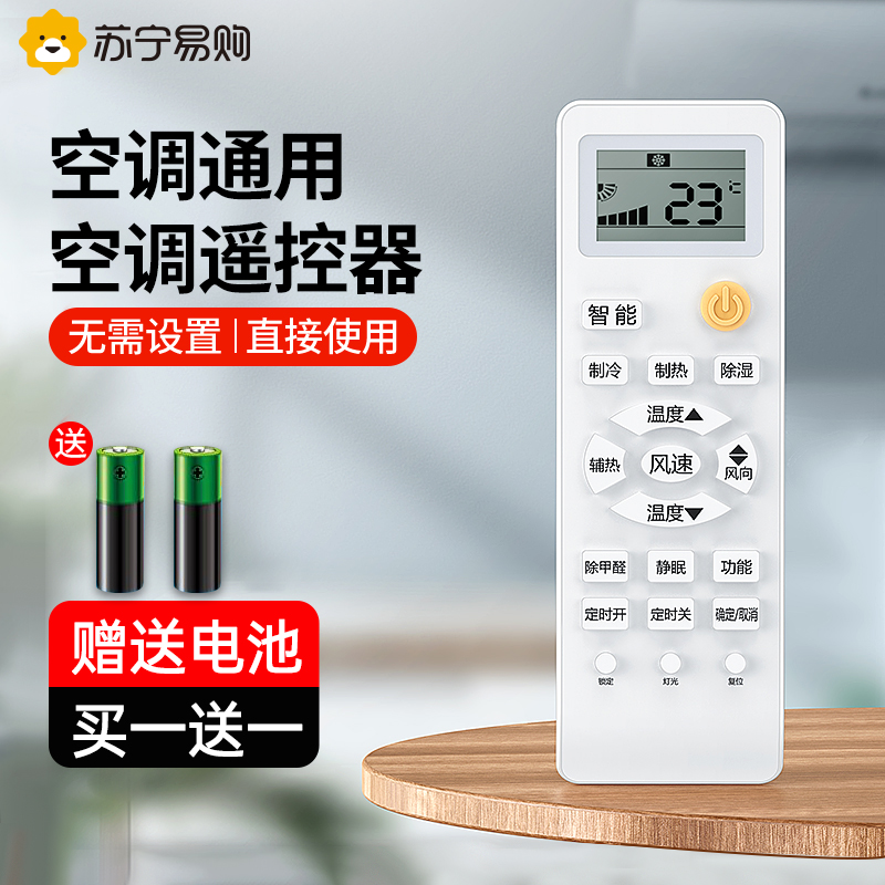 (Official) Applicable Haier Air conditioning Remote control universal Universal Hanging Machine Central Universal section All small-shaped meta-commander in car kfr one 26gw small Superman one 35gw frequency conversion 696-Taoba