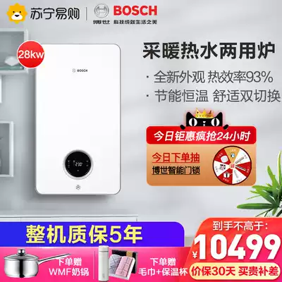 Bosch wall-mounted furnace 7000 heating hot water dual-purpose furnace gas floor heating radiator 28KW boiler