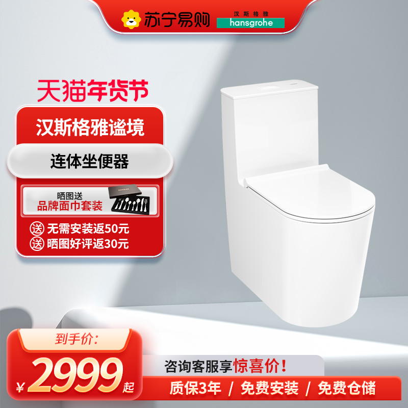 Hansgeja 137 QUIET TERRITORY CONJOINED TOILET TOILET HOME ADD-LONG PLATE SIPHON-TYPE TOILET-TAOBAO