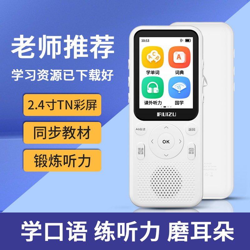 英语复读机官方旗舰店：小学生初中高中同步随身听，2024新课标学习神器！🎧📚-复读机-淘宝百科网