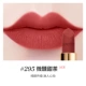 【Новый цвет】 Velvet Magnum #295 сладкий чай со сладким чаем