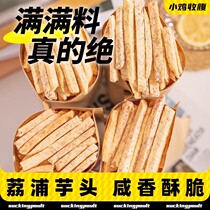 Taro Jerusalem Artichoke Taro Strips low 0 Ready-to-eat Fat Cartaro Strips of Potato Strips of Potato Chips Zero Food Light 1091