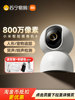 Xiaomi Camera 4 Home Remote Mobile Phone Monitor 360 Degree No Dead Angle Camera Wireless Camera 1212