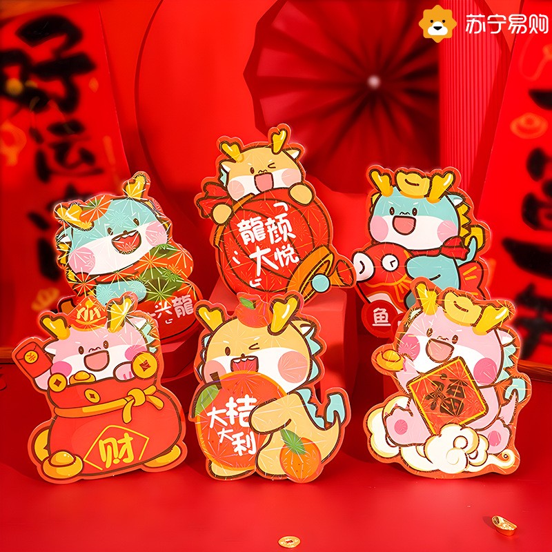 Dragon Year Red Pack 2024 new cartoon innovative Chinese New Chinese New Year is a seal mini red packet child pressure age package 2401-Taobao