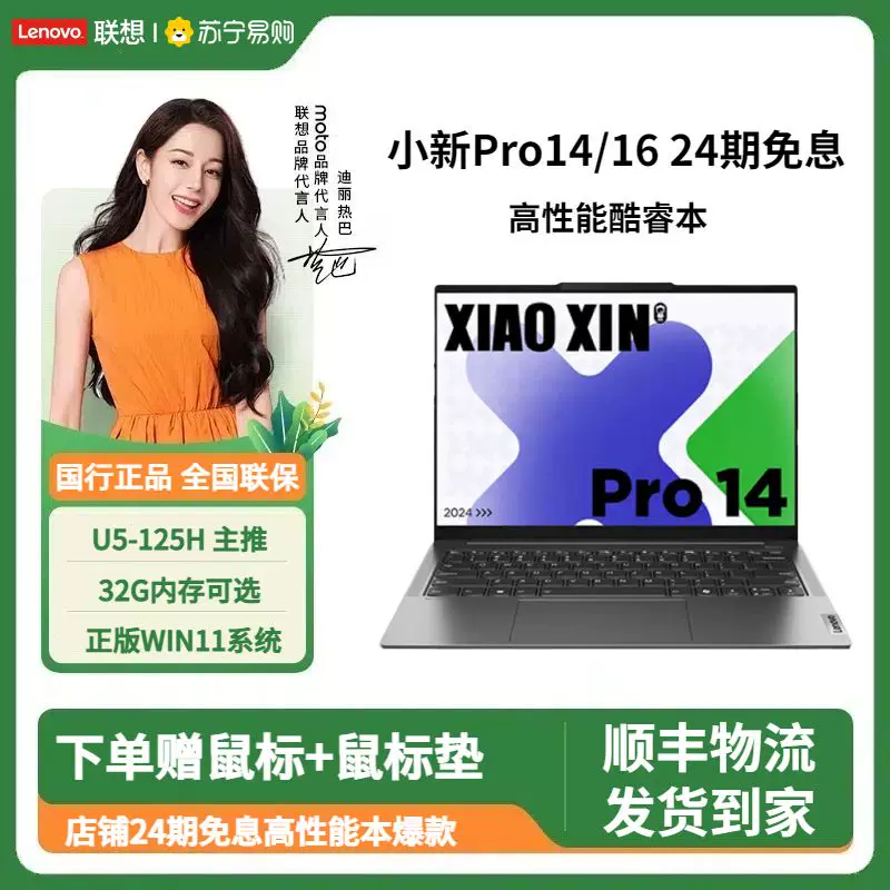 Ноутбук Lenovo с легким и тонким дизайном, Pro14, 16 дюймов, для студентов