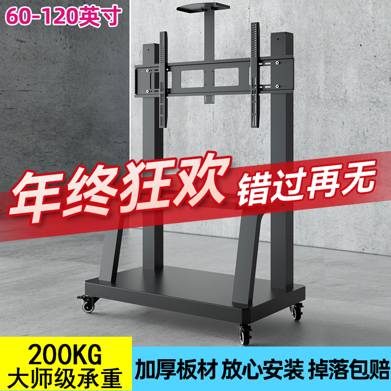 TV floor bracket removable vertical screen Live machine Display cart Multimedia teaching whiteboard rack 2466-Taobao