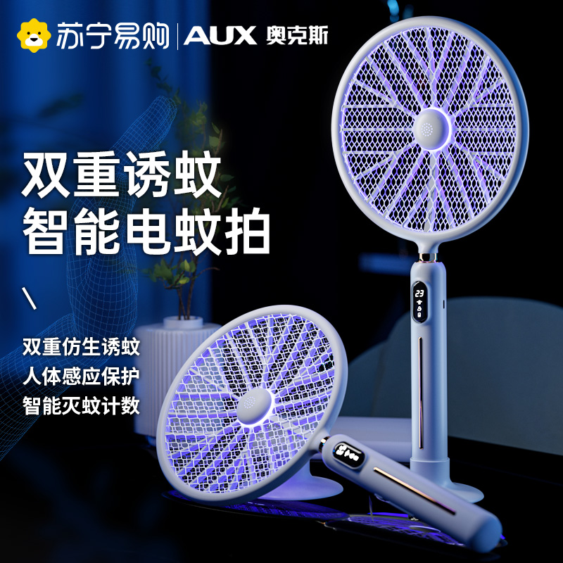 Ox electric mosquito swatter shows the number of mosquitoes that can be charged with mosquito repellent Mosquito Repellent Light Mosquito Repellent to beat the flies 255-Taobao