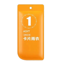 Disposable card adult raincoat long full body transparent thickened rainproof portable clothing for children and students Q3046