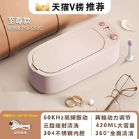 Sakura Pink [Модель Supreme Charging] Внутренний слой из нержавеющей стали 304 ⭐ Глубокая очистка ⭐ График ⭐ Скорость стерилизации 99 ⭐ Высокочастотная вибрация