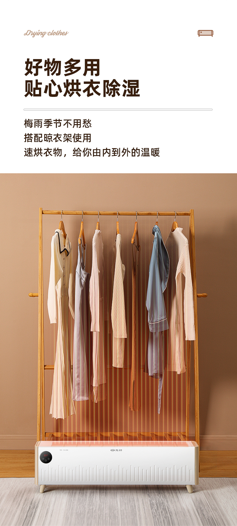 先锋 踢脚线取暖器 2200w整屋升温 图6