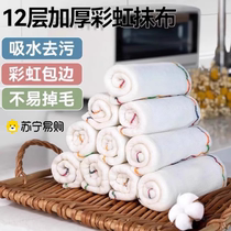 Dishwashing rag sponge rainbow oleophobic rag dishwashing cloth easy to clean household water-absorbent kitchen dishwashing artifact 2702