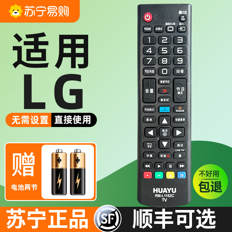 Suitable for Lg Tv Remote Control Universal Model Universal Original Factory Anmr500G Remote Control Board 1221 Suitable for Lg Tv Remote Control Universal Model Universal Original Factory Anmr500G Remote Control Board 1221