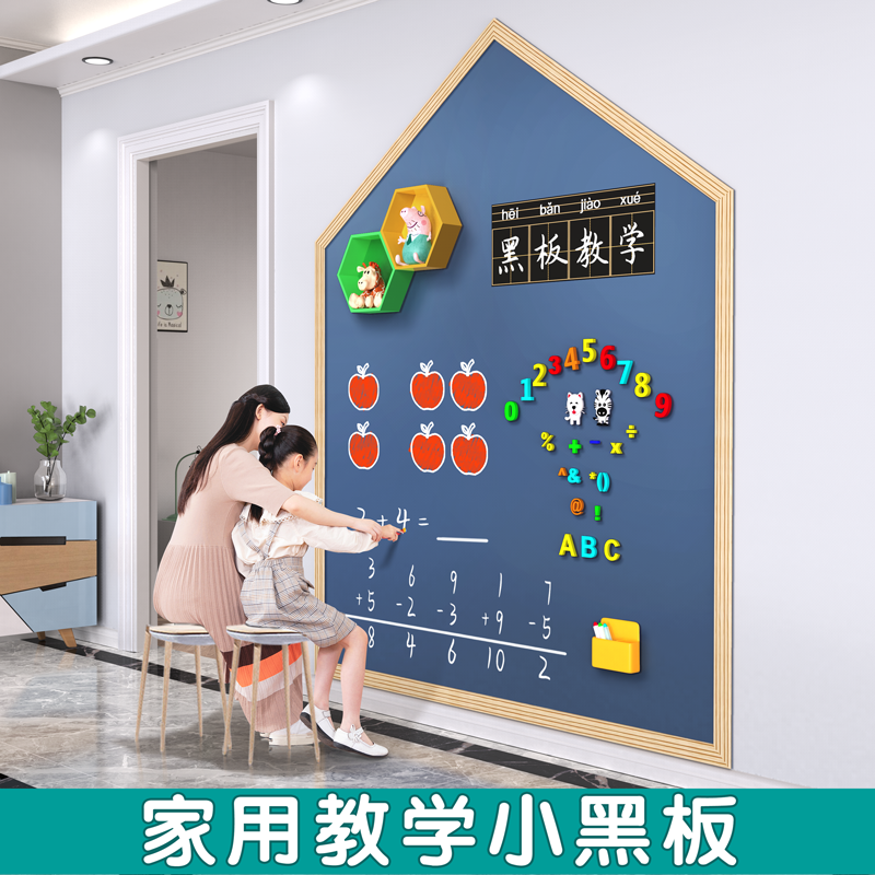Children's Drawing Board Home Teaching Small Blackboard Magnetic Attraction Wall Sticker Baby Erasable magnetic dust-free drawing and writing tablet 1144-Taobao