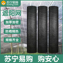 Sun - net sun protection network encrypted anti - aging black shade insulation balcony outdoor shading car courtyard 2448