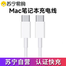 (Certified fast charging) Suitable for Apple computers macbook air mac pro notebook charging cable USB-C power adapter 30W fast charging tablet dual type