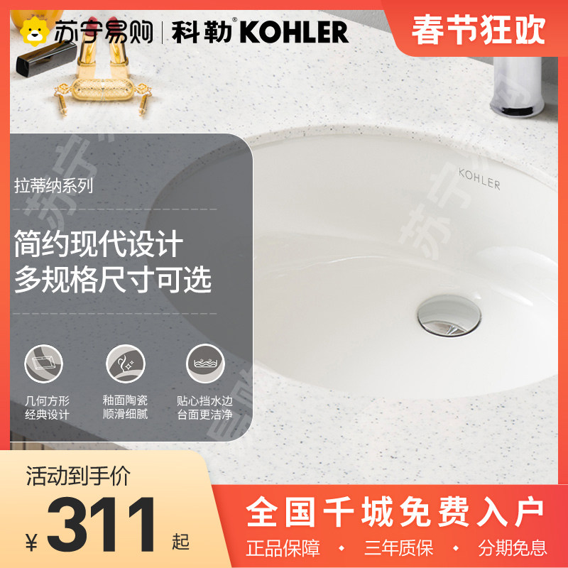Kohler Terrace Basin Washbasin Ceramic Flush Washbasin Bathroom K2215 Table Basin 1909 