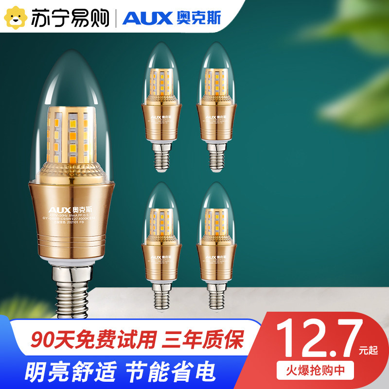 Oakes led bulb E14 screw mouth energy-saving lamp home ultra-bright pendant lamp light source corn lamp 1284-Taobao