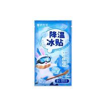 Cooling patch for summer household cooling ice patch to prevent heat stroke and relieve heat artifact mobile phone heat dissipating patch military training students 1648