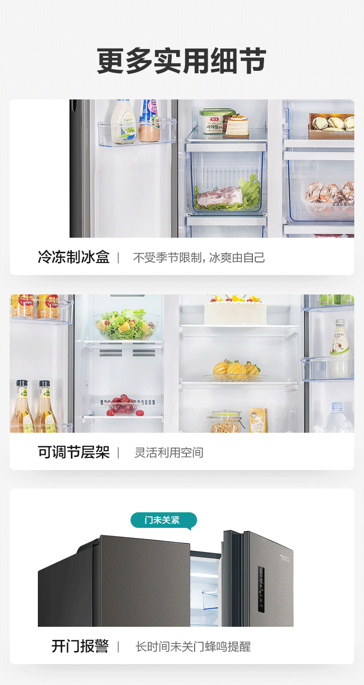 海信 变频 对开双开门电冰箱 398L 图12