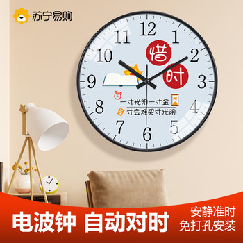 Suning.Com Kidsren's Clock Wall Hanging Classroom School Wall Clock Living Room Clock Home Creative Radio Clock 2129
