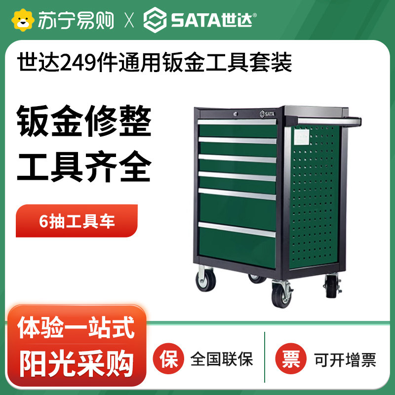 Shida 249 pieces Universal sheet metal working vehicles with tool set 09930 Automotive sheet metal maintenance tool 2161-Taobao