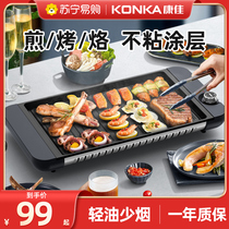 Konka multifunctional electric baking pan hot pot large capacity light oil less smoke electric oven frying pan barbecue household baking pan 1169
