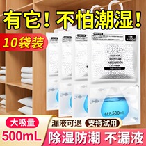 Dehumidification bag household hanging desiccant student dormitory clothing wardrobe moisture-proof and mildew-proof Hui Nantian moisture absorption 2626
