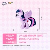 Подлинный прототип My Little Pony Пинки Пай, Сумеречная Искорка, Руру Юньбао, редкая плюшевая кукла, игрушка-кукла, женщина 3217