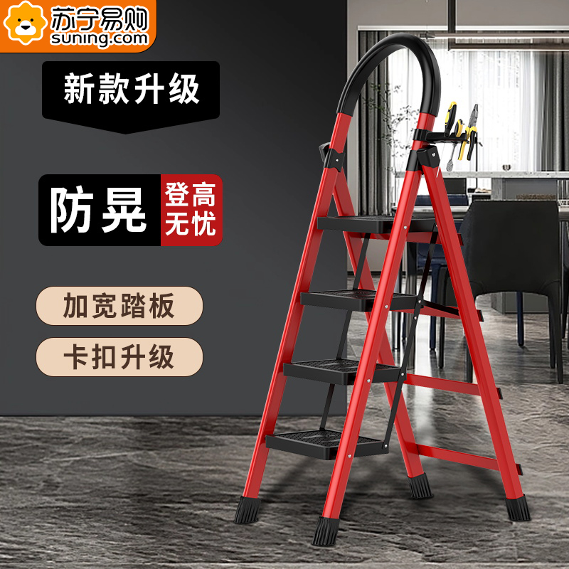 Official) Ladder Home Folding Indoor Multifunction Herringbone Step Ladder Safety Thickening Telescopic Portable 824-Taobao