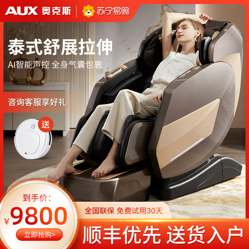 Ox Massage Chair Whole Body Home Luxury Intelligent Waist Back Cervical Spine Massage Kneading Hot Compress Voice 932-Taobao
