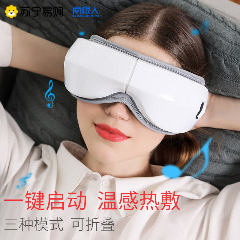 South Pole Eye Massage Instrument Hot Compress Eye Eye Guard Relieve Fatigue Eye Protection Massage Instrument 1018ZT-Taobao