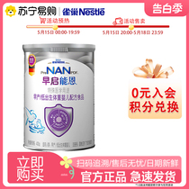 Official Nestlé early Qingene Nestlé premature milk powder 400g premature milk powder dedicated milk powder 1267