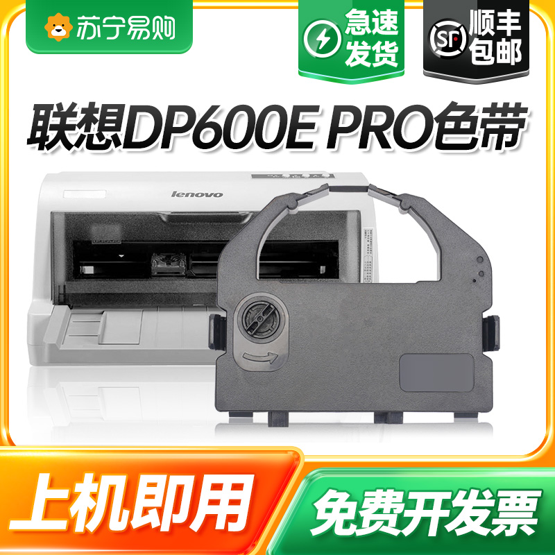 Lenovo DP600E PRO RIBBON IP690K BP830K PIN PRINTER RIBBON RACK BOSCH BS330KF YIN FAR CPD-KP770 P