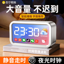 Alarm clock student-specific wake-up artifact for children boys and girls strong wake-up smart clock 2023 new model 1613