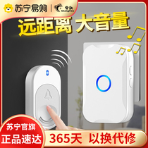 Doorbell Wireless Home Electronics Ultra Long Distance One Tow Electric Bell Biding Villa Waterproof Remote Control Door 1541