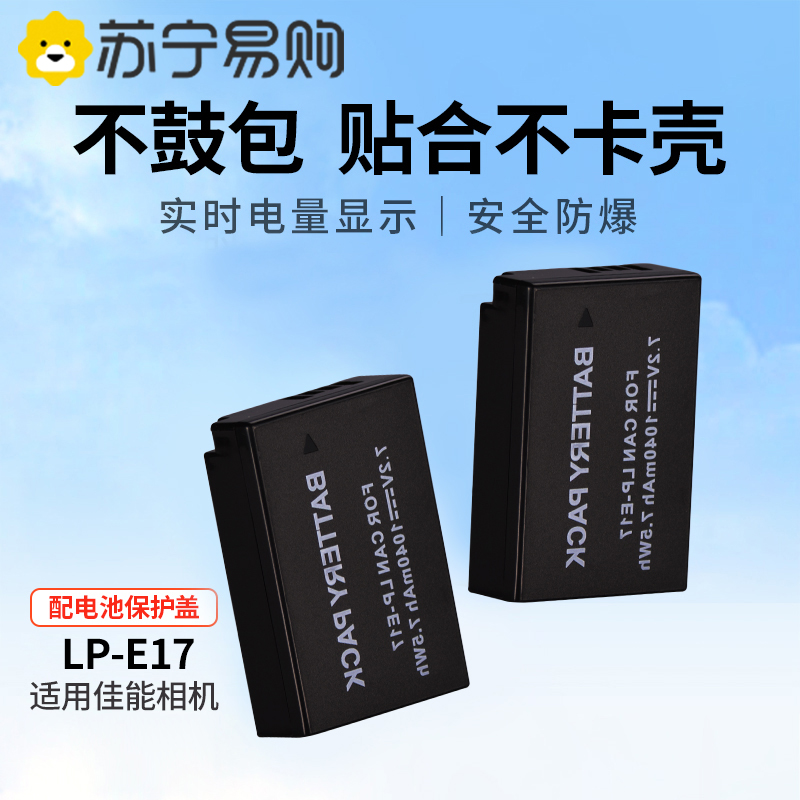 Suitable for Canon LP-E17 camera battery 200D 2nd generation R10 750D 750D M6mark2 77D 77D 760DM