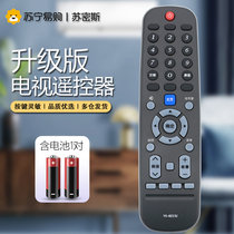 Suitable for Skyworth TV remote control YK-6019J H-01 50 55 58G2A 55G2 43F5 65G5 50G3 43G