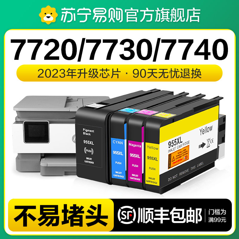 Applicable HP HP955xl 7720 7720 7730 7740 8210 8710 8720 8730 8730 Printer 955 Ink box Of