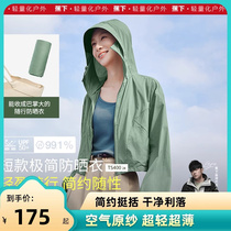 Jiaoxia 532 light and short sun protection clothing 2024 new womens spring and summer breathable quick-drying UV protection UPF50 sun protection