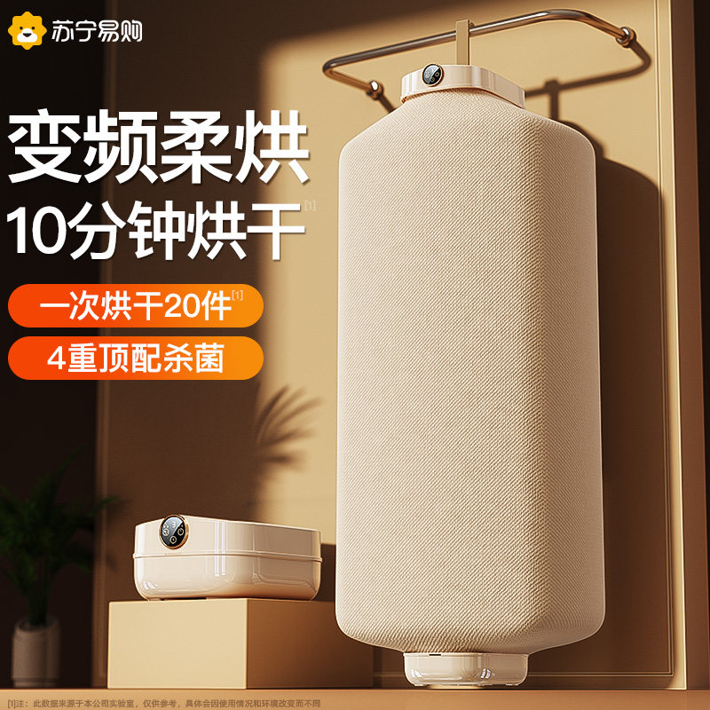 2023 new dryer Home baked clothes Small baby fully automatic coaxing dryer Dormitory Air Drying Machine 1658-Taobao