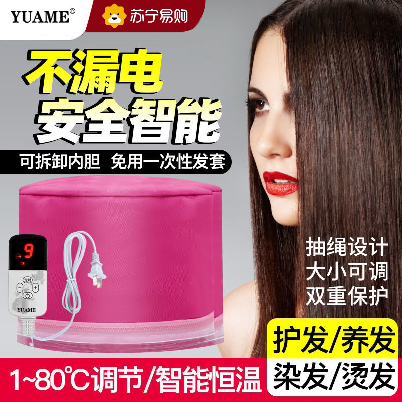 Heating Cap Hair Film Evaporation Cap Hair Care Ovens Oil Cap Electric Hot Hat Children Home Steam Dye Hair Care Hair 2117-Taobao