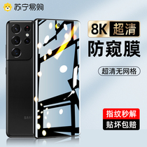 Suitable for Samsung s21 anti-peeping film s21ultra mobile phone film s20 tempered anti-peeping note20 hydrogel anti-peeping full glue full screen s20u cover s10 protective ten-curved surface sticker