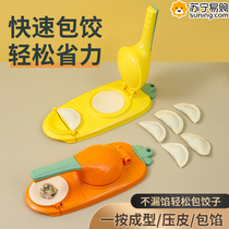 Dumplings Dumplings New Dumplings Molds Press Leather Press Leather Press Home Pressed Dumplings Leather Machine Rolling Face Leather Tools 824