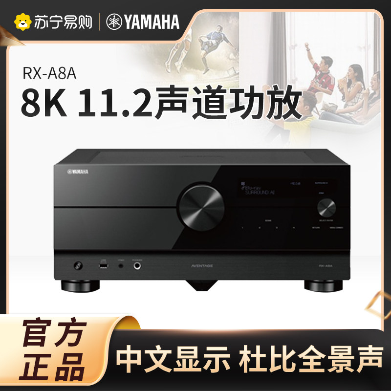 Yamaha RX-A8A 11 2 track High power utilit/DTS double decoding 8K panoramic sound-Taobao