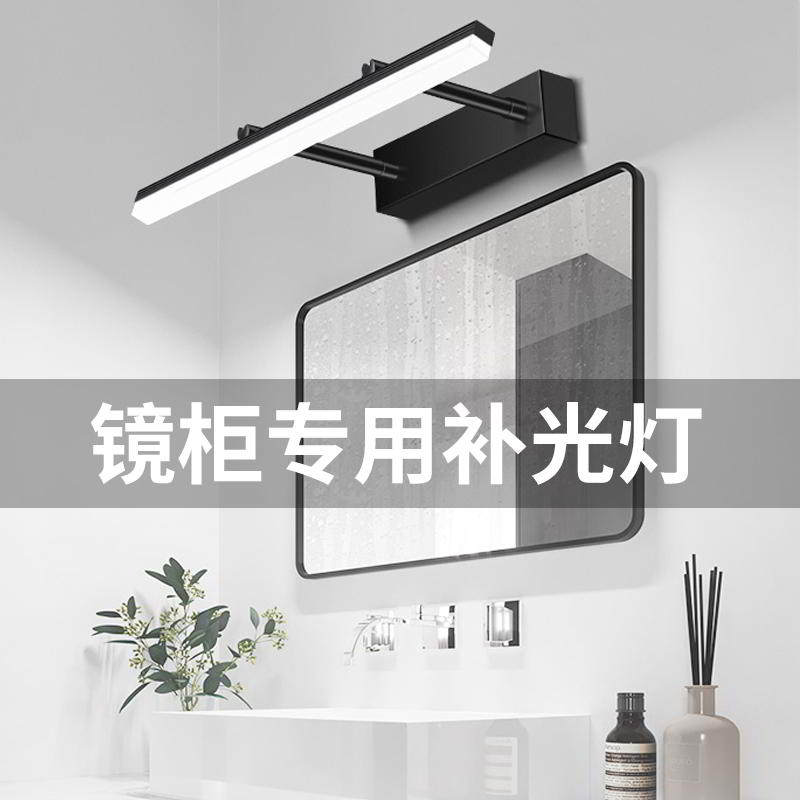 (Wanhuo 453) LED bathroom mirror headlight with toilet makeup vanity washstand lamp mirror mirror cabinet exclusive