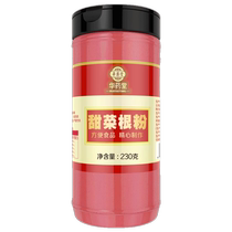 Pure beetroot powder freeze-dried drink food coloring mulberry small package commercial baking flagship store beetroot 3299