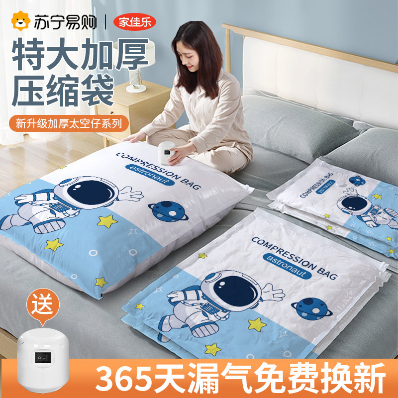 Vacuuming compression bag thickened containing garment cotton quilted by extraction Home Quilted Down Clothing Special Bag 1805-Taobao