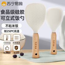 Rice spoon non-stick rice shovel silicone upright rice cooker non-stick rice spoon household high-end and exquisite 1102