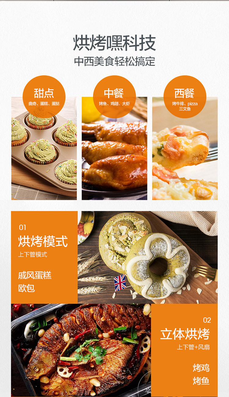 美的 EA0565GC-01SE 嵌入式电烤箱 65L 图6