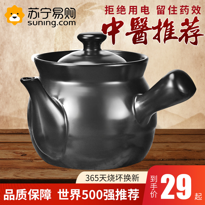 Traditional Chinese medicine casserole boiling medicine pot domestic frying pot frying pan medicine pot medicine pot special medicine pot to cook the medicine tile 939-Taobao